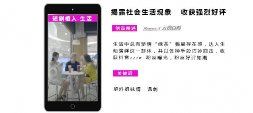 短視頻營(yíng)銷(xiāo)無(wú)處不在，微播易四大短視頻內(nèi)容玩法教你快速上手！