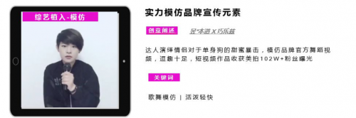 短視頻營(yíng)銷(xiāo)無(wú)處不在，微播易四大短視頻內(nèi)容玩法教你快速上手！