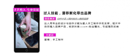 短視頻營(yíng)銷(xiāo)無(wú)處不在，微播易四大短視頻內(nèi)容玩法教你快速上手！