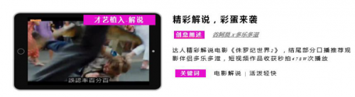 短視頻營(yíng)銷(xiāo)無(wú)處不在，微播易四大短視頻內(nèi)容玩法教你快速上手！