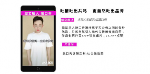 短視頻營(yíng)銷(xiāo)無(wú)處不在，微播易四大短視頻內(nèi)容玩法教你快速上手！