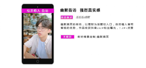 短視頻營(yíng)銷(xiāo)無(wú)處不在，微播易四大短視頻內(nèi)容玩法教你快速上手！