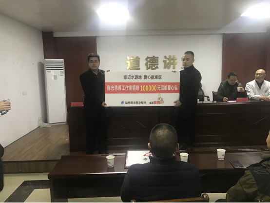 把社會(huì)各界的溫暖送到珊溪庫(kù)區(qū)!“親近水源地·愛(ài)心獻(xiàn)庫(kù)區(qū)”春節(jié)慰問(wèn)活動(dòng)走