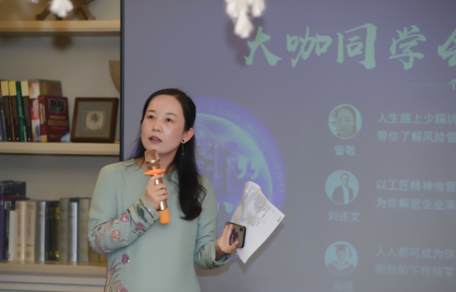 MBA“大咖同學會”,劉述文分享品牌干貨