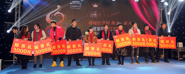 南湖·信譽家園8周年慶典強勢提升大眾人居幸福指數