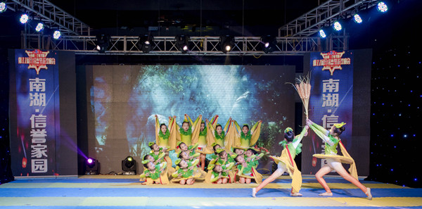 南湖·信譽家園8周年慶典強勢提升大眾人居幸福指數