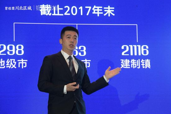 (碧桂園物業大區投資總莊通升) (碧桂園物業大區投資總莊通升)