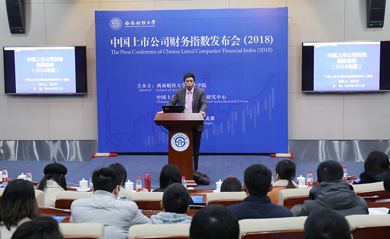 西財再次發布中國上市公司財務指數報告 西部上市公司盈利能力指數表現良好