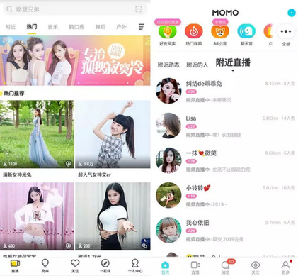 《社交+直播發展研究報告》發布，直播的邊界在哪里？
