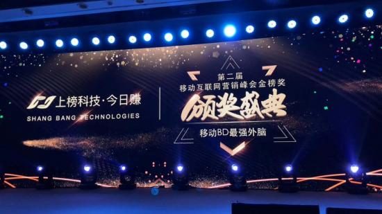 寒冬不冷，第2屆移動互聯網營銷峰會共話破局之路