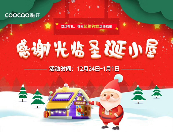 9天獲6.7億次曝光 酷開網(wǎng)絡(luò)再次玩轉(zhuǎn)客廳大屏營銷