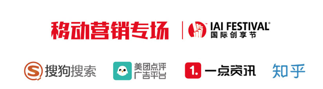 一場不容錯過的品牌營銷盛典 ——2018IAI 國際創享節即將開啟！