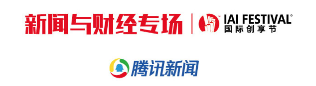 一場不容錯過的品牌營銷盛典 ——2018IAI 國際創享節即將開啟！