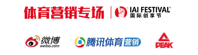 一場不容錯過的品牌營銷盛典 ——2018IAI 國際創享節即將開啟！