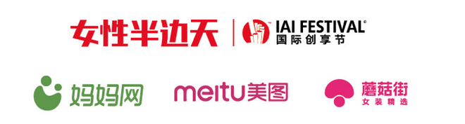 一場不容錯過的品牌營銷盛典 ——2018IAI 國際創享節即將開啟！