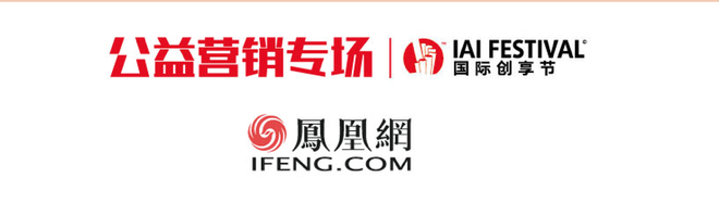一場不容錯過的品牌營銷盛典 ——2018IAI 國際創享節即將開啟！