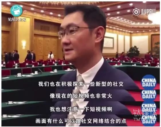 今年3月兩會期間，馬化騰表示