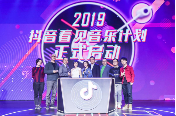 抖音發(fā)布首張專輯《聽見,看見》 啟動(dòng)“2019看見音樂計(jì)劃”全面扶持原創(chuàng)音樂人