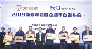 “會企在線”平臺發布企業財務網絡時代來臨2019年01月14日 星期一A10 資 訊
