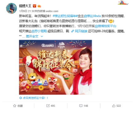 同樣是新春營銷，紙巾品牌維達(dá)秀出新意