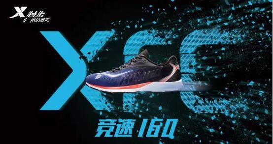 突出重圍！特步如何成為國內運動品牌的馬拉松營銷之王？