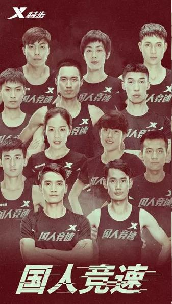 突出重圍！特步如何成為國內運動品牌的馬拉松營銷之王？