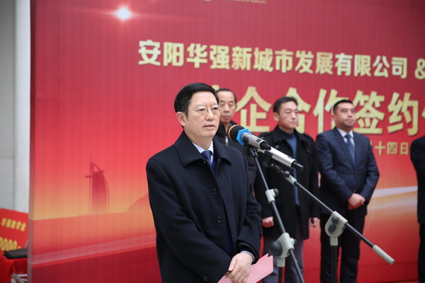 安陽華強公司與安陽工學院舉行“校企合作”簽約儀式和“產學研合作基地”揭