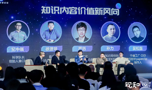 視知發(fā)起新媒體知識(shí)聯(lián)盟成立  共建知識(shí)營(yíng)銷(xiāo)新生態(tài)