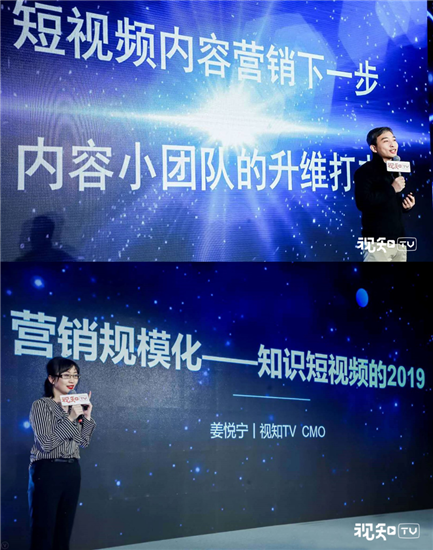 視知發(fā)起新媒體知識(shí)聯(lián)盟成立  共建知識(shí)營(yíng)銷(xiāo)新生態(tài)