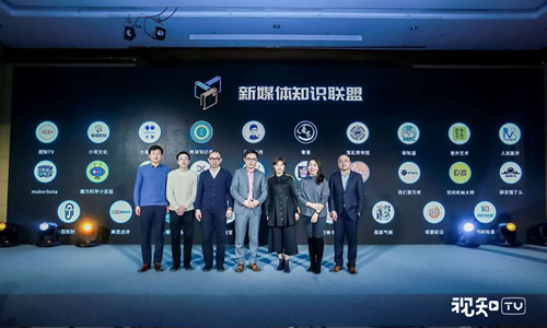 視知發(fā)起新媒體知識(shí)聯(lián)盟成立  共建知識(shí)營(yíng)銷(xiāo)新生態(tài)