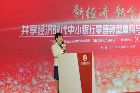 中小銀行零售轉(zhuǎn)型重構(gòu)與人力資本效能提升高峰論壇在京召開