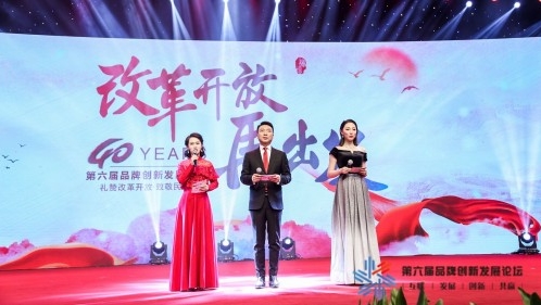 納米盒入圍第六屆中國品牌創新發展論壇品牌榜