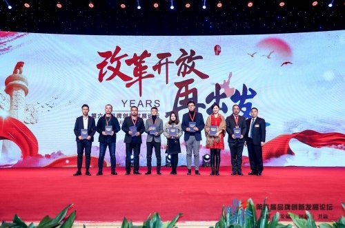 納米盒入圍第六屆中國品牌創新發展論壇品牌榜