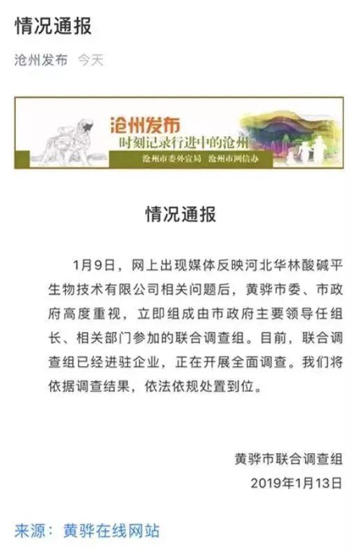 滄州發(fā)布官方微信。