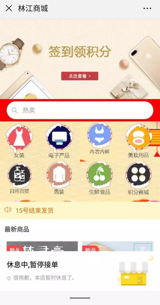 1月14日,華林酸堿平公司官方微店暫停接單。