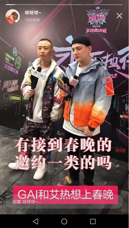 今日頭條多閃測試首日，已被明星粉絲進駐營銷