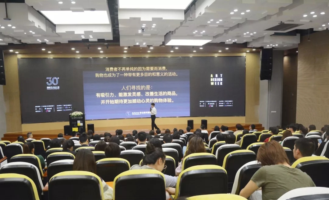 “30+國際藝術設計周”高峰論壇 | 新零售時代下，實體店路在何方？