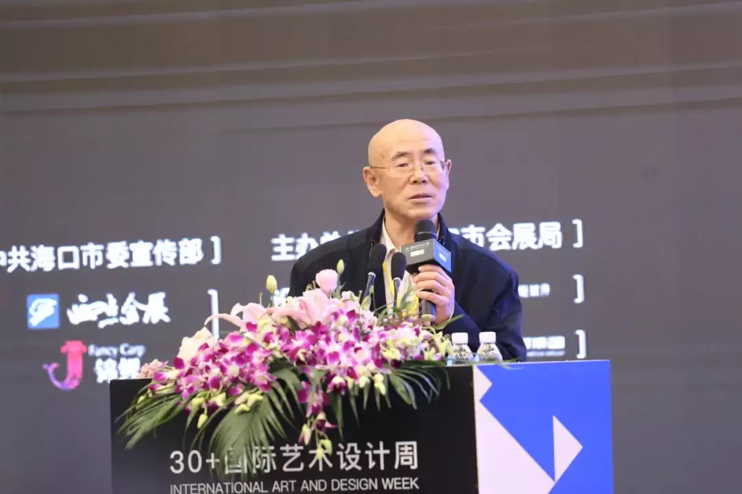 “30+國際藝術(shù)設(shè)計周”高峰論壇 | 探討海南零碳城市新時代