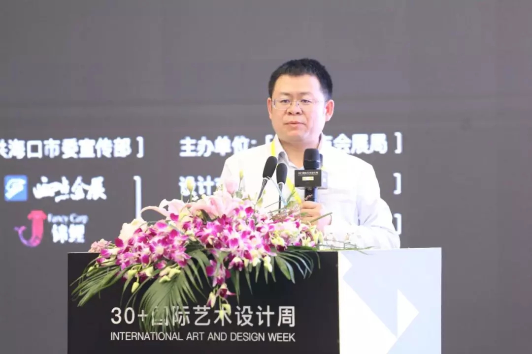 “30+國際藝術(shù)設(shè)計周”高峰論壇 | 探討海南零碳城市新時代