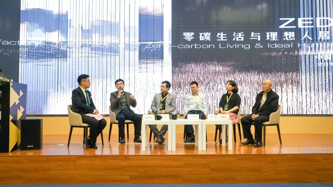 “30+國際藝術(shù)設(shè)計周”高峰論壇 | 探討海南零碳城市新時代