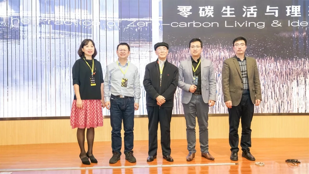 “30+國際藝術(shù)設(shè)計周”高峰論壇 | 探討海南零碳城市新時代