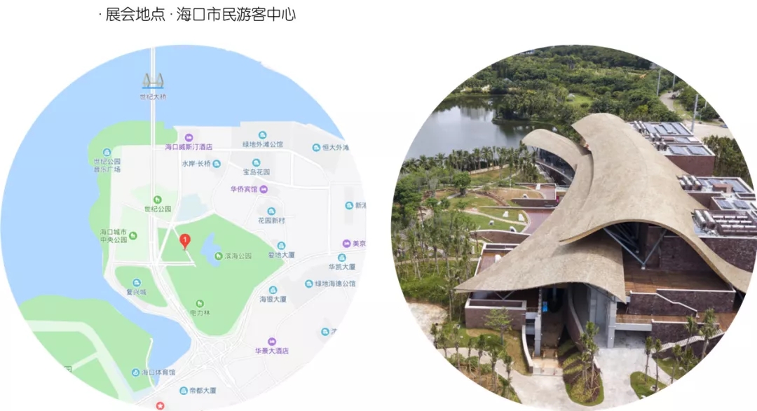 “30+國際藝術(shù)設(shè)計周”高峰論壇 | 探討海南零碳城市新時代