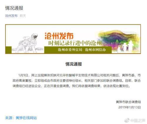 比權健投訴還多一倍 這家公司真面目到底是什么?