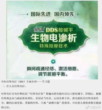 比權健投訴還多一倍 這家公司真面目到底是什么?