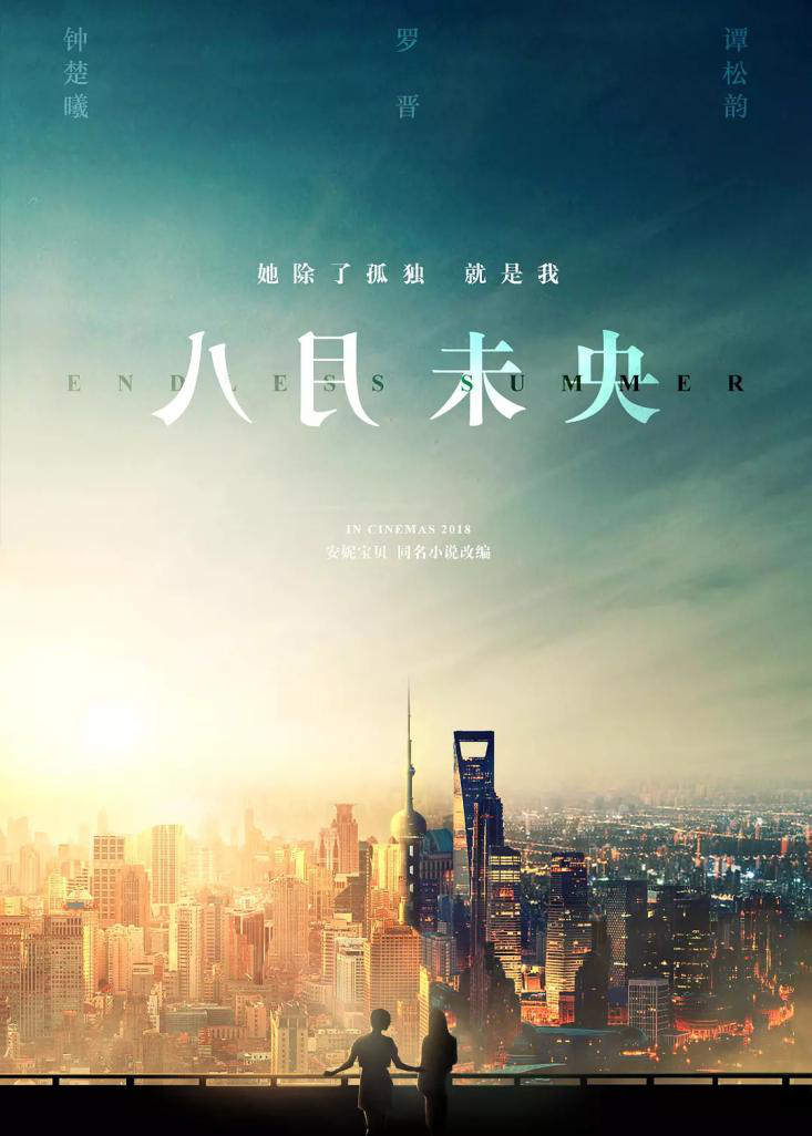 電影《八月未央》IP書影聯動新聞發布會成功舉辦 1547281860638610.png