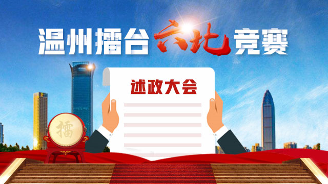 甌江口產(chǎn)業(yè)集聚區(qū):精準(zhǔn)錨定發(fā)展目標(biāo) 高質(zhì)量建設(shè)顯成效