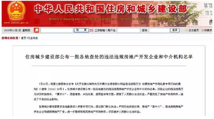 捂盤不售！銅冠花園、依瀾雅居…合肥多家樓盤被投訴