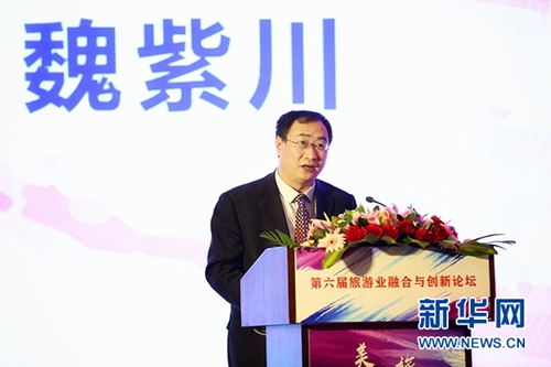 第六屆旅游業融合與創新論壇舉辦 聚焦旅游發展新動力