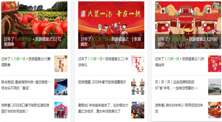 仙境海岸 鮮美煙臺(tái)| 煙臺(tái)旅游網(wǎng)絡(luò)營銷獲評(píng)全省年度十佳優(yōu)秀案例