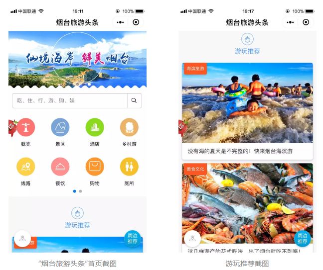 仙境海岸 鮮美煙臺(tái)| 煙臺(tái)旅游網(wǎng)絡(luò)營銷獲評(píng)全省年度十佳優(yōu)秀案例